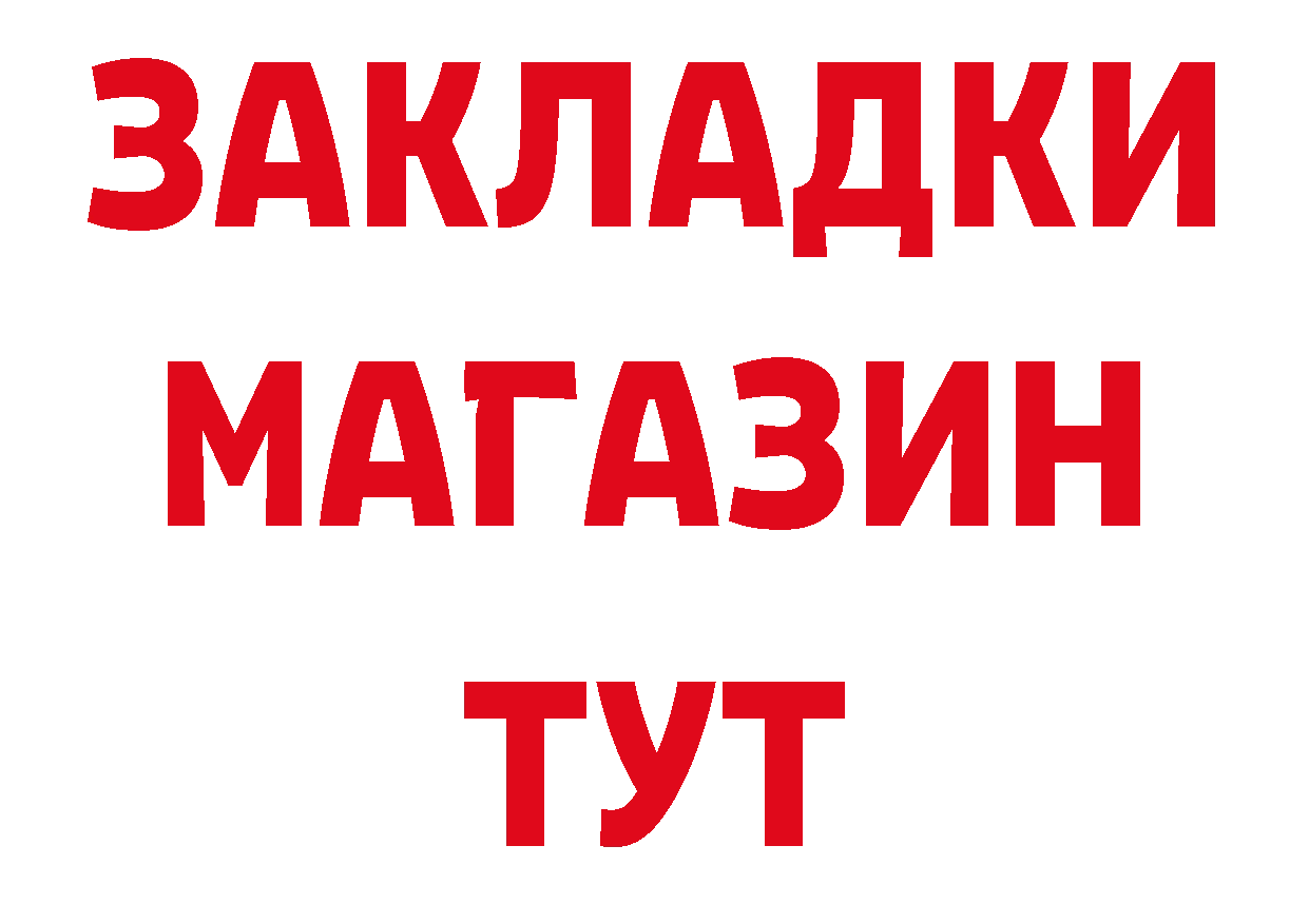 ТГК вейп ссылки площадка ОМГ ОМГ Бобров