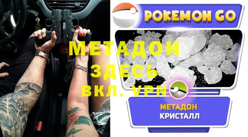 МЕТАДОН methadone  Бобров 